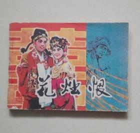 陇隧