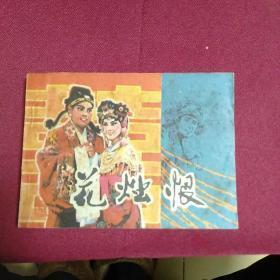 用一句话形容不再相信爱情
