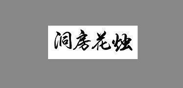 对于爱情不强求的句子 不强求不挽留的句子