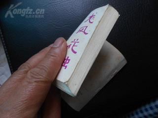 群