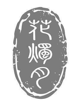 低眉垂眼的唯美句子29条