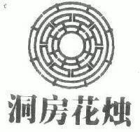 跨年夜很甜蜜的情话句子