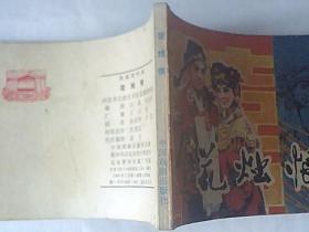 最新元旦给晚辈的祝福语