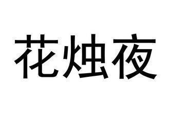 情人节祝福语最温馨的话简短(精选58条)