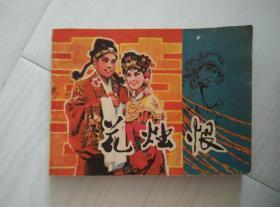 关于哀悼抗疫英雄的句子40句