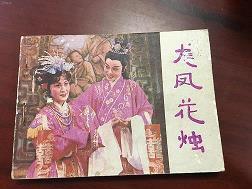 文天祥名言名句