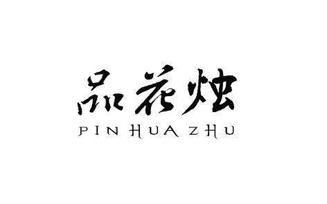 城北徐公