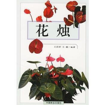 带有花字的谚语歇后语大全