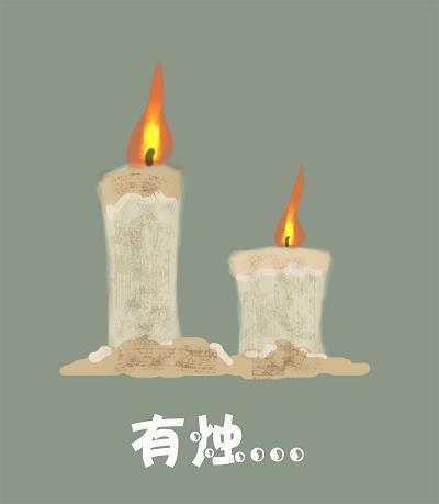 黏涩