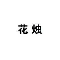 结婚周年纪念日祝福语(精选88条)