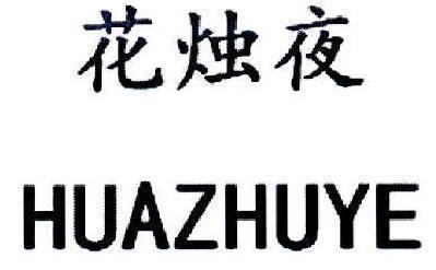 正月初一拜年祝福语说说