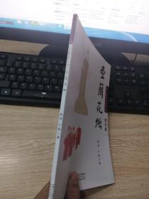 披发缨冠