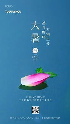 砥砺廉隅