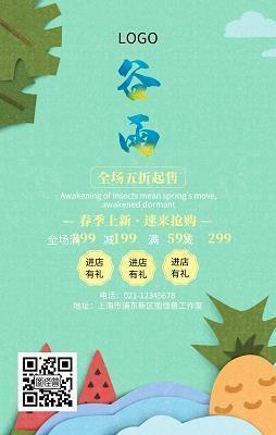 清华北大校训座右铭