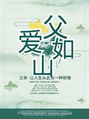 阳日