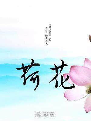 踏雪而行 ——曹 蓉