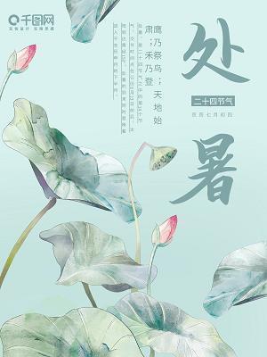 依艹附木