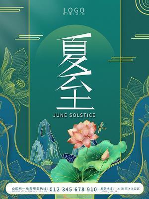 夏天周末祝福语客户简单短语