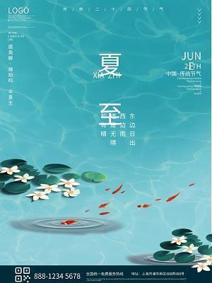 露柱