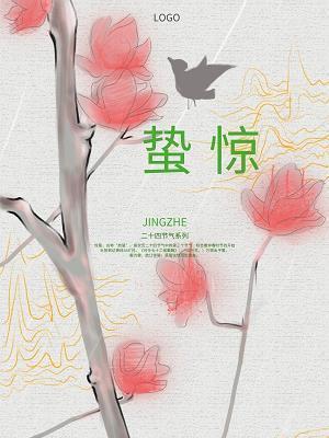 黏液