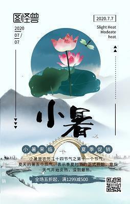 遮空蔽日