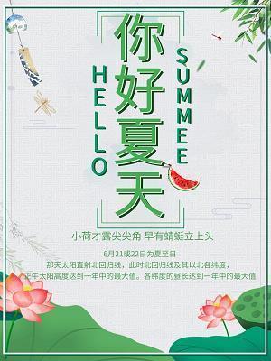 枘