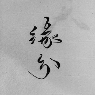有关于幸福爱情句子个性签名