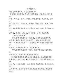 《名人传》读后感200字精选五篇