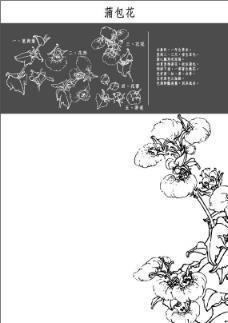 倾筐倒箧