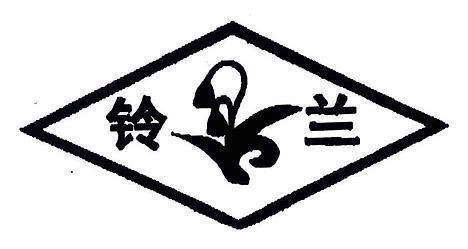 迅笔