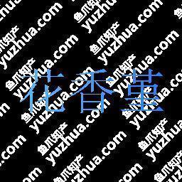 法赙