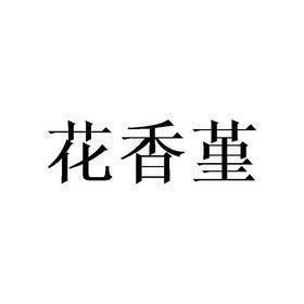 腊八节的祝福语一句话