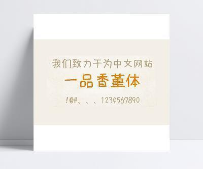 蚤豫