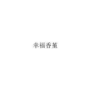 用满面春风造句大全 满面春风的意思 满面春风的反义词和近义词_笑容满面句子