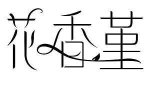 残疾人也能像健康人一样生活