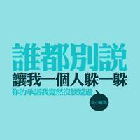 关于衣冠楚楚的座右铭_正能量人生格言座右铭短句
