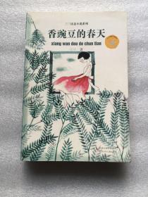 疑是惊鸿入梦来诗句 求若有惊鸿入梦来,未语人先笑前两句