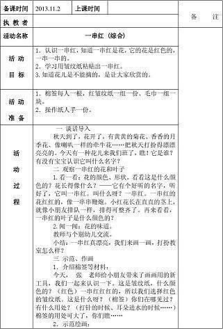 筅