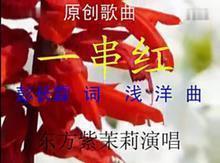 忍耻含羞