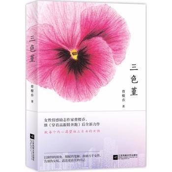 睬