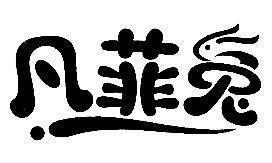 玐