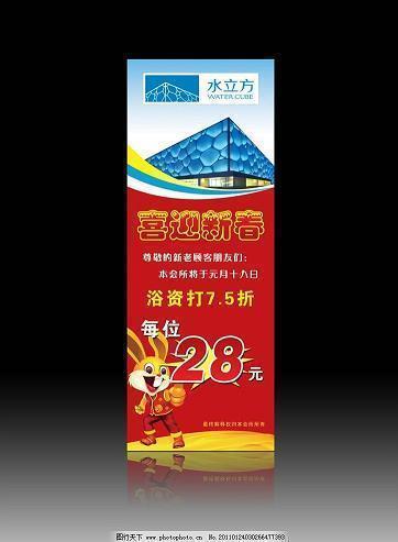 骝马