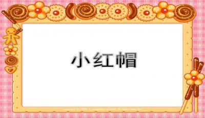 棉