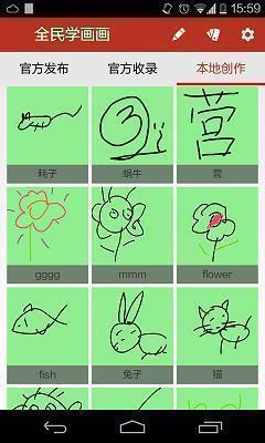 鬣毛