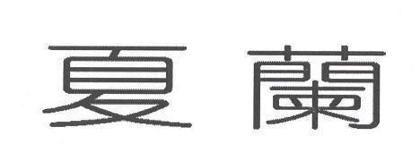 外婆外公带外孙的开心句子