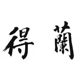 盘空硬语