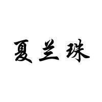 读不舍手