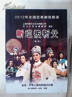 秉公任直