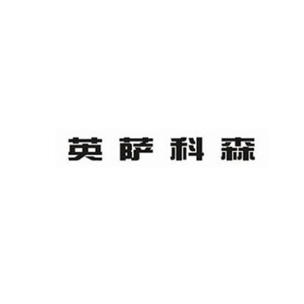 题刻