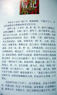 胡嚼